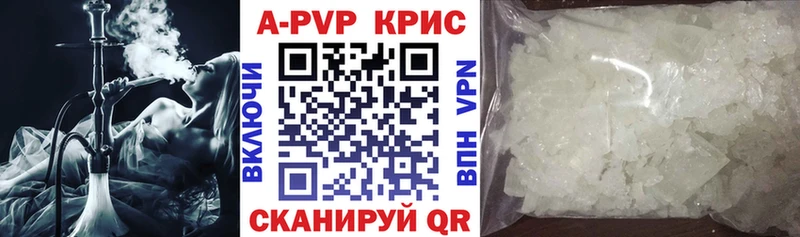 Купить  Истра  A PVP Crystall 