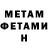 Метадон VHQ Fantom PG3D