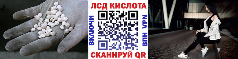 Лсд 25 экстази кислота  Купить  Истра 